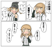 満潮「ものまね」改二