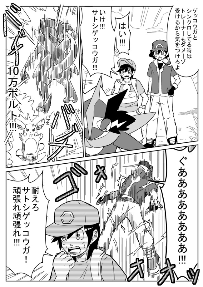 かわいいディズニー画像 綺麗なポケモン サトシ 受け