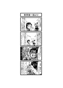 東方４コマ「はぶ・あ・ぶれいく東方」892