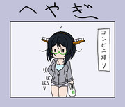 お出かけ霧島さん。