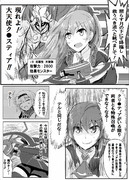 デュエリスト熊野 2- 16（WEB）