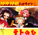 今日はテトの日10／10（きょうのおやつはフランスパン）