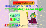 JR8DAGのAM & QRP ホームページの壁紙(ハロウィン2016、その1)