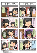 艦これ～４コマ風味～その43