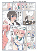 １ページ漫画「ちょっとエロい艦これ」 漣と提督⑤