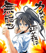 空手少女（練習）