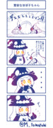寛容なほぽ子ちゃん