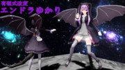 【MMD】エンドラゆかり【モデル配布】