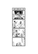 東方４コマ「はぶ・あ・ぶれいく東方」897