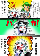 がんばれほっぽちゃん！