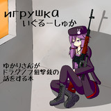 声月参サークルカット