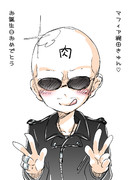 マフィア梶田さんお誕生日