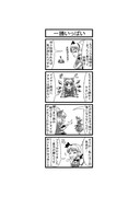 東方４コマ「はぶ・あ・ぶれいく東方」898