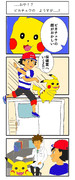サトシ アローラのすがた ニコニコ静画 イラスト