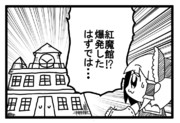 紅魔館！？爆発したはずでは･･･