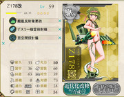 クリピテラ級航宙駆逐艦_夏限定グラ