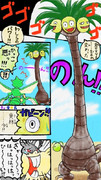 ナッシー ニコニコ静画 イラスト