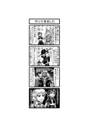 東方４コマ「はぶ・あ・ぶれいく東方」901