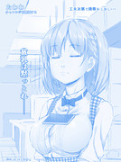 月曜日のたわわチャンネルおめでとうございます