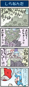 がんばれ小傘さん 2146