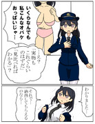 おっぱい警察 潮