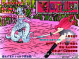 クトゥルフの何か番外