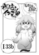 【宣伝】コミティア１１８のフリーペーパー