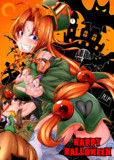 ハッピーハロウィーン