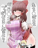 ブッ挿せるんだよ