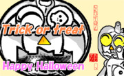 じっと の ハッピーハロウィン 05.01