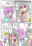 わんどろ さぐめ さとり
