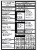 ギャップおじさんTRPGルールサマリ