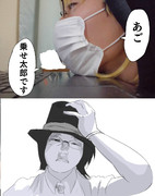 チンポガUDK姉貴説