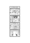 東方４コマ「はぶ・あ・ぶれいく東方」910