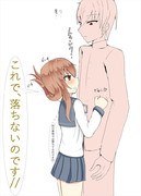 電でたわわチャレンジ