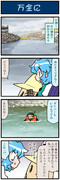 がんばれ小傘さん 2154