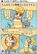 チンアナゴ ニコニコ静画 イラスト
