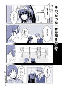 ふみふみルートED後の誕生日