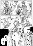 遠くて近い、近くて遠い