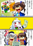 とある店員さんとほっぽちゃん