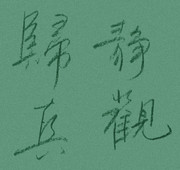 勝手に臨模 m(_ _)m