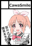 C91サークルカット