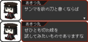 声に出して読みたい箱ドットあきつ丸