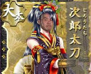 次郎太刀先輩