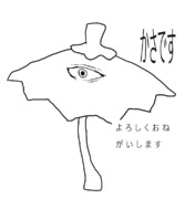 小傘ちゃんとねこです