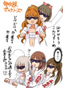 特攻服ゼッケンズ