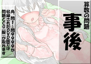 算数の問題。次の問いに答えよ。その３１５