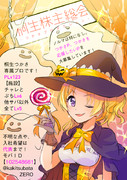残念だったなトリックだよ