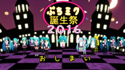 【ぷちミク誕生祭2016】ナイトメア☆パーティーナイト