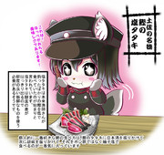 わんわんびより！！よんじゅうろくっ（土佐編）